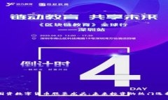 国资数字货币股票龙头：未来投资的热门选择